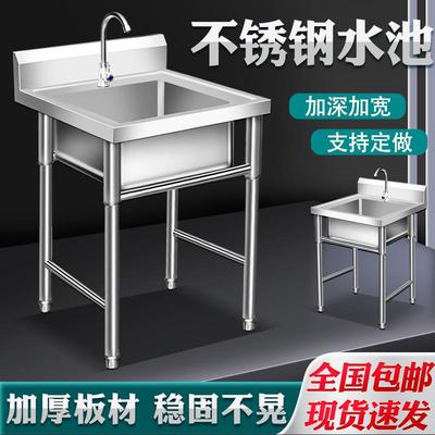 商用单槽不锈钢水池单眼带支架水龙头厨房洗手槽洗菜盆洗碗池加厚