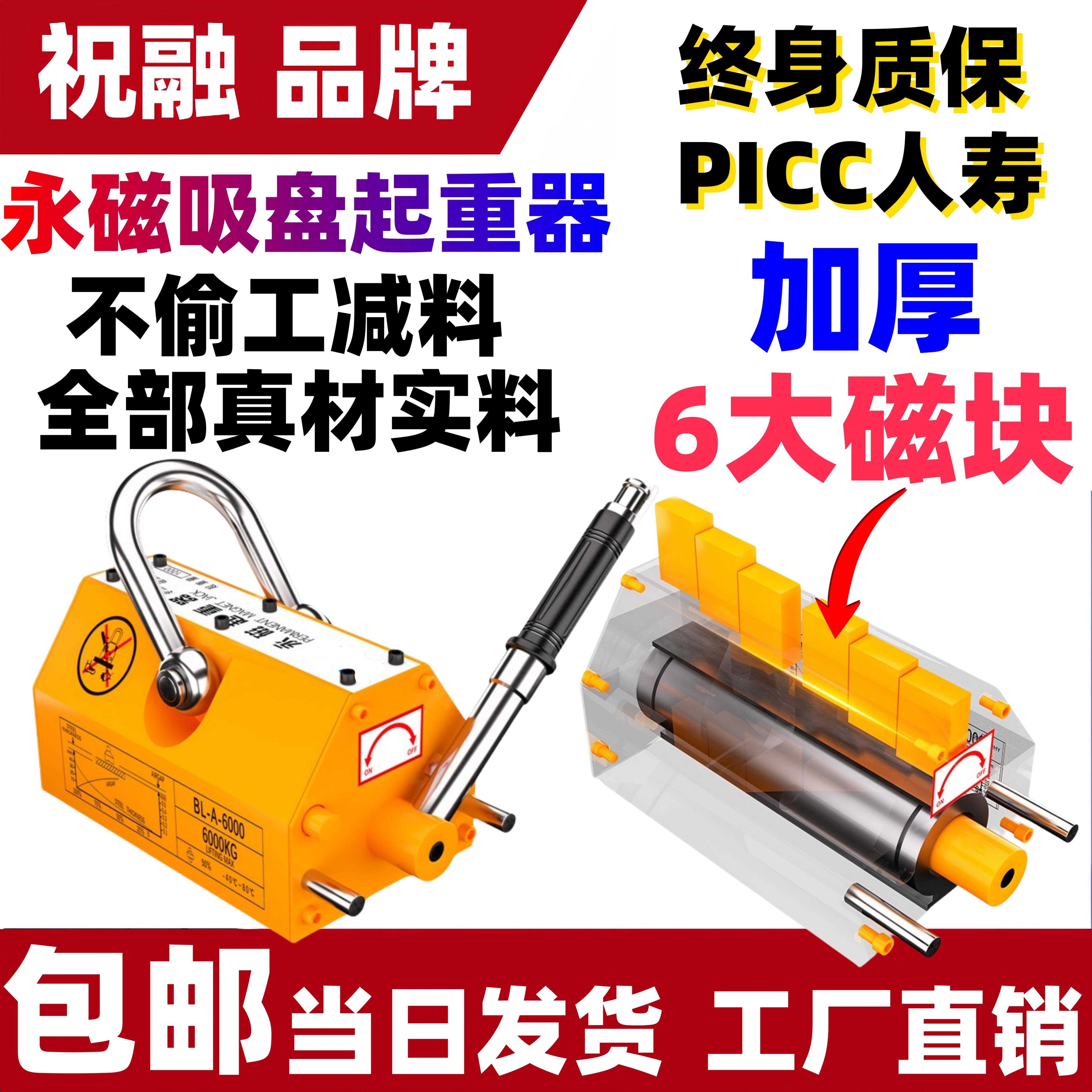 强力永磁吸盘起重器磁力吊圆钢板直钢板400/600KG1T2T工业级材质