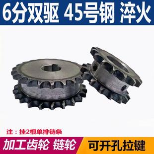 6分双驱链轮成品孔挂两根单排链条12齿到20齿现货速发45号钢淬火