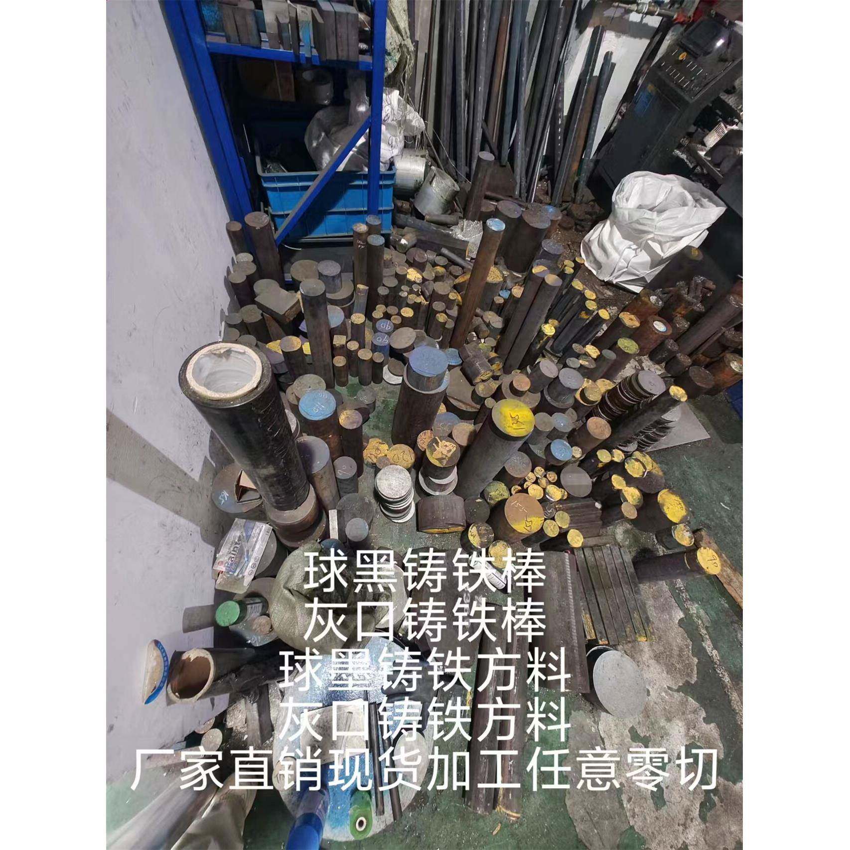 零切QT500-7球墨铸铁棒QT600-3铸铁板 HT250灰铁棒HT200生铁