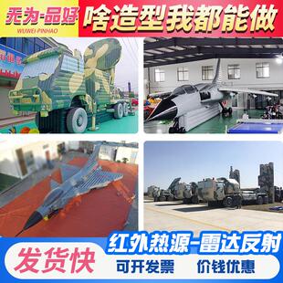 充气假目标靶标坦克模型红外模拟源发射角系统仿真假目标飞机导弹