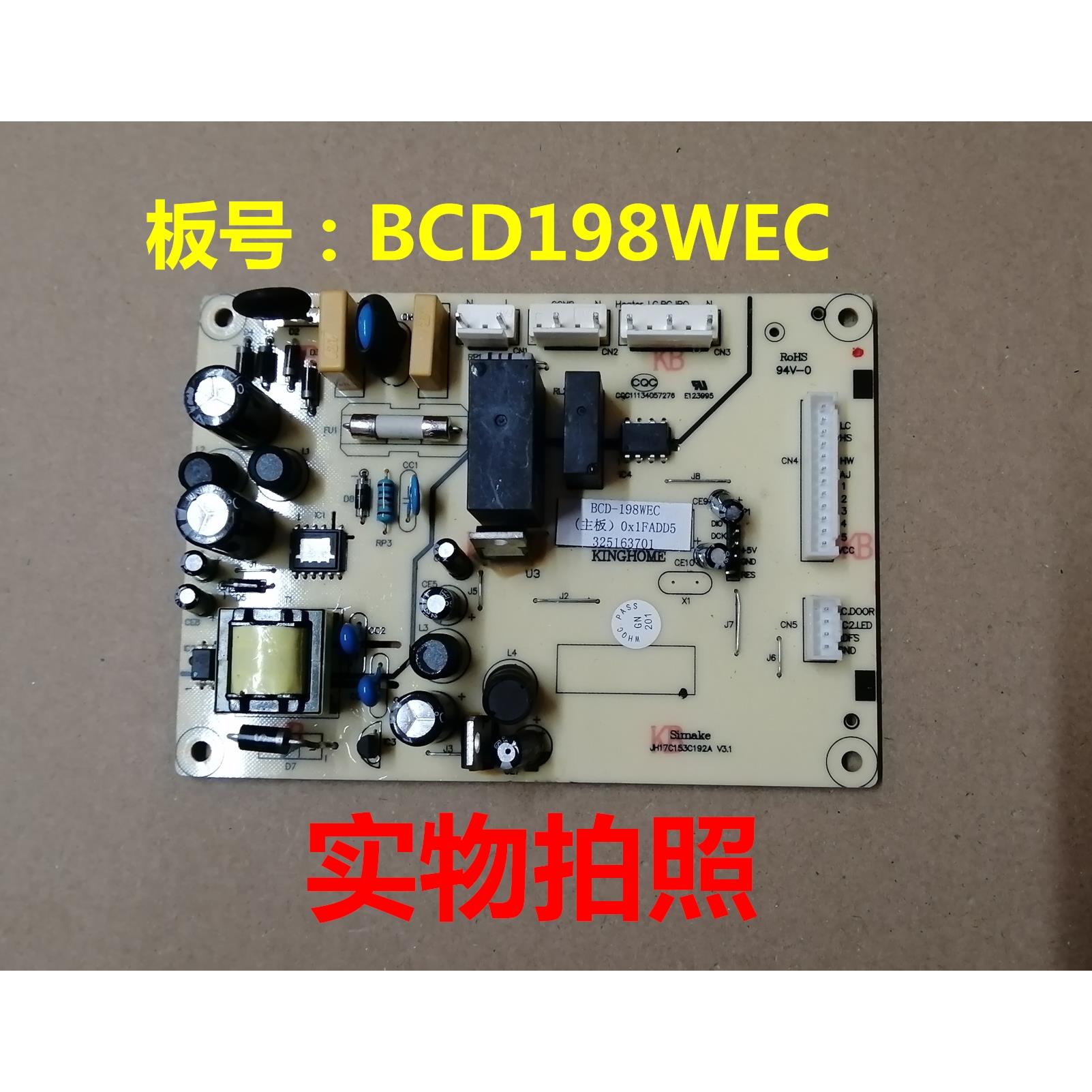 适用晶弘冰箱BCD-198WEC电脑板主板电源板控制板电路板主控板维修