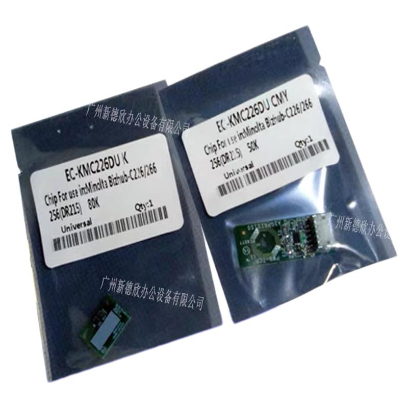 柯尼卡美能达C226C266 C7222 显影芯片硒鼓芯片计数芯片
