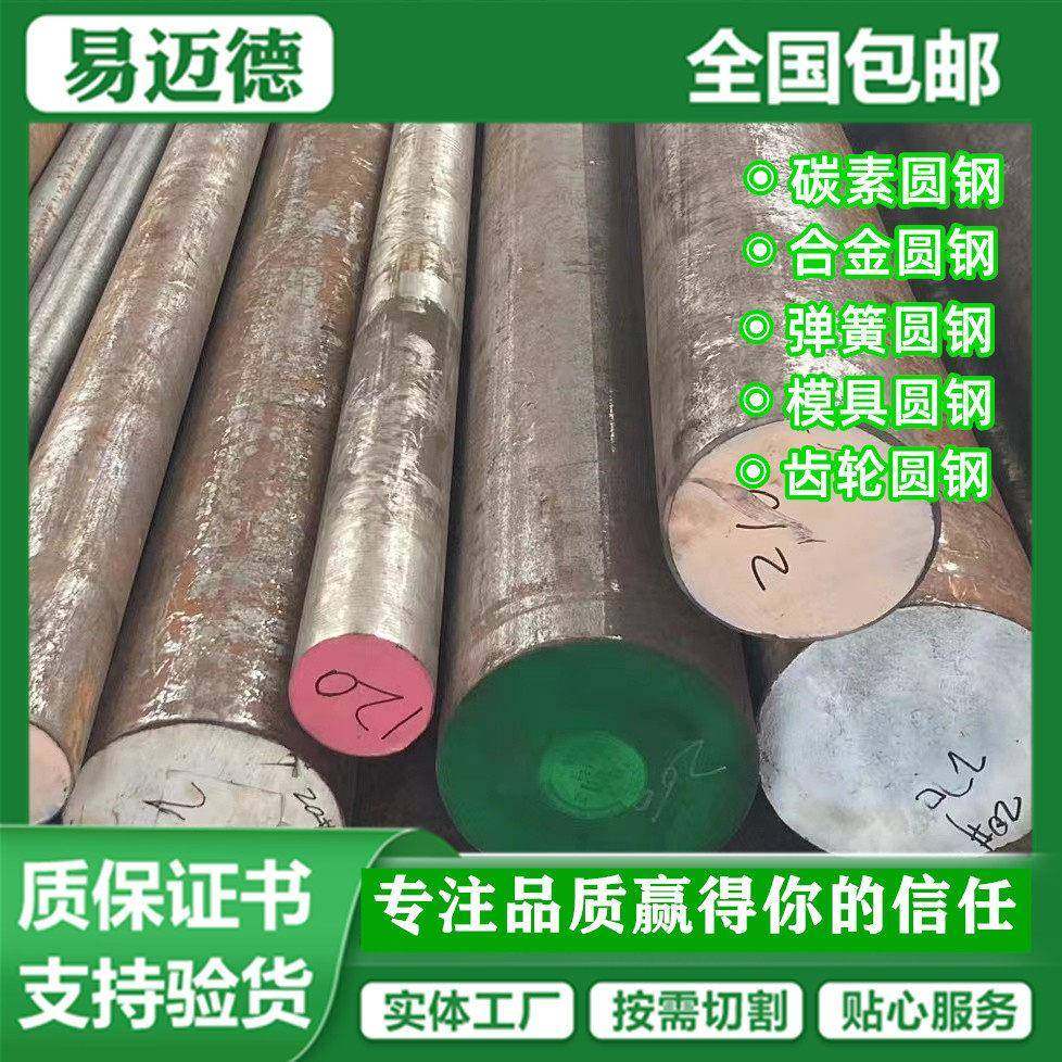 模具钢SkD11圆钢DC53圆棒12Cr1MoV圆钢H13圆棒S136圆棒P20圆钢