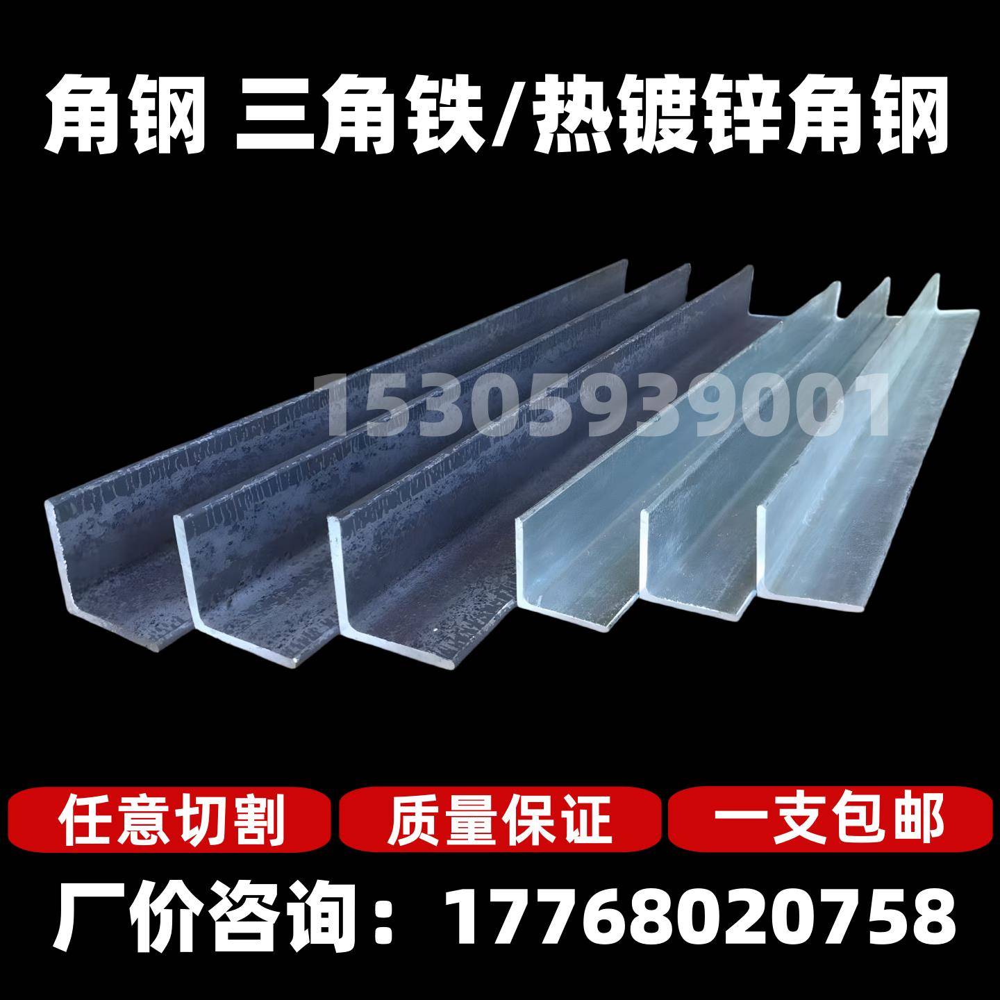 小角铁20X20X2三角铁75X75角钢8#10#15#不等边角钢100X80 160*100