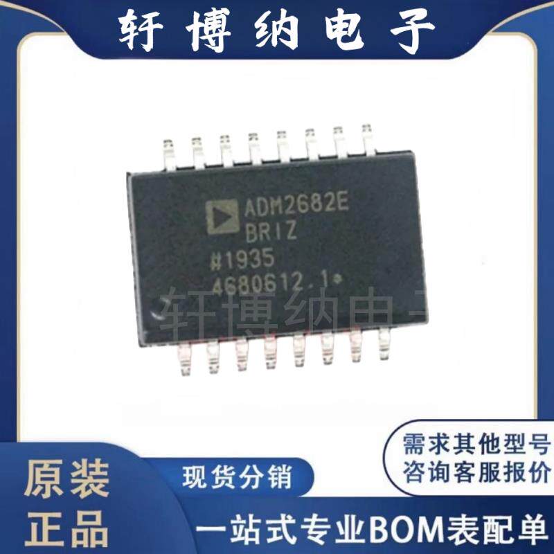 ADM2682EBRIZ-RL7 封装：SOIC16 ADM2682E 数字隔离器 原装可直拍