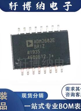 ADM2682EBRIZ-RL7 封装：SOIC16 ADM2682E 数字隔离器 原装可直拍
