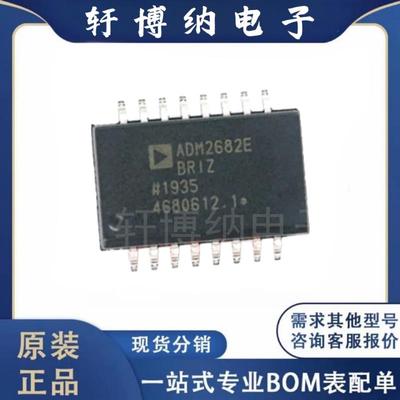 ADM2682EBRIZ-RL7 封装：SOIC16 ADM2682E 数字隔离器 原装可直拍