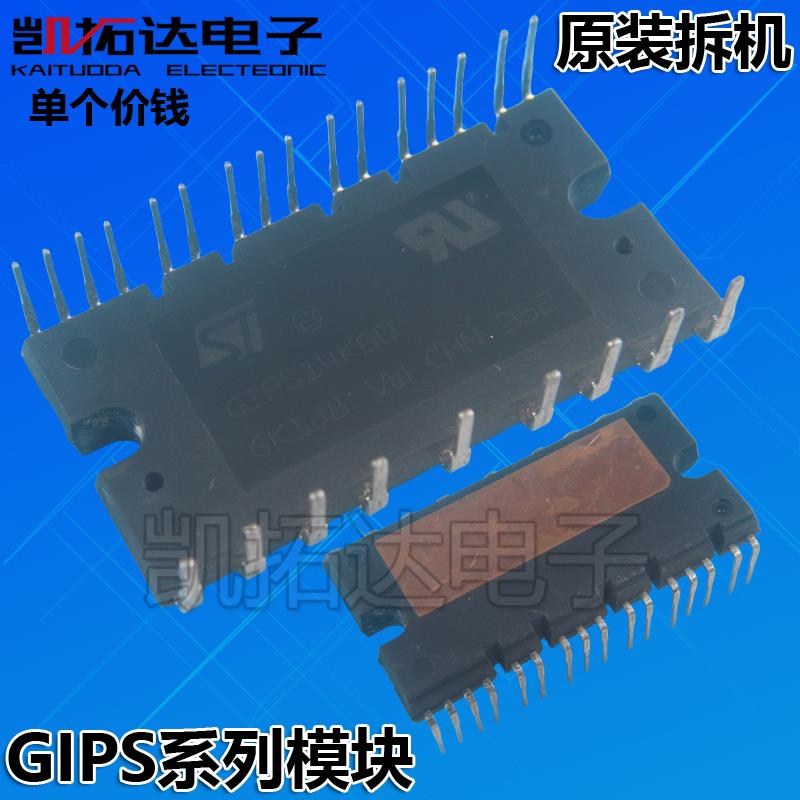 拆机测试好 GIPS10K60A GIPS20K60A GIPL14K60 变频空调模块