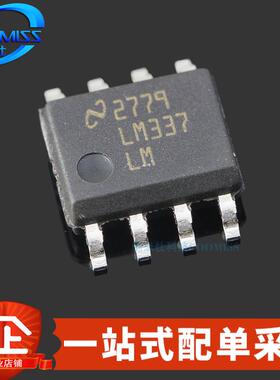 原装 LM337LMX/NOPB SOIC-8 负电压可调节线性稳压器 100mA 40V