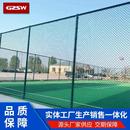 球场围网足球运动场防护网学校操场体育场护栏网篮球场围栏网