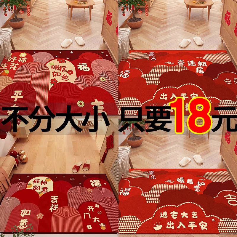 红色地垫入户门垫玄关进门脚垫新年新款防滑耐脏门口地毯2025新款