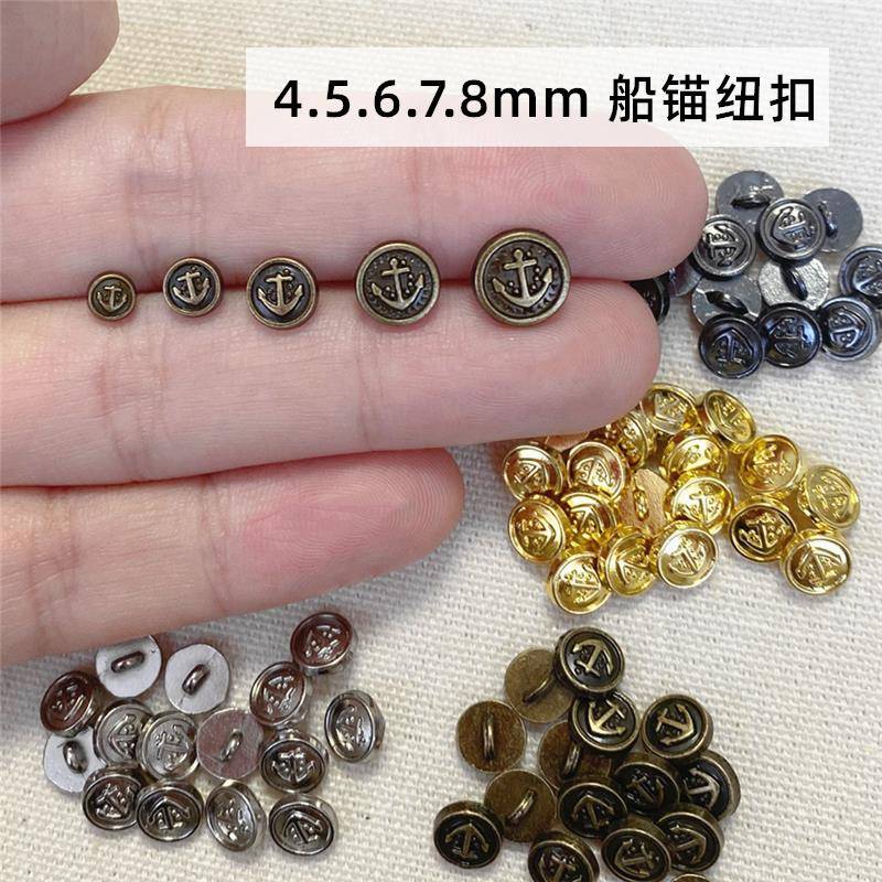 4/5/6/7/8mm迷你船锚金属纽扣ob11BJD小布娃娃衣服装饰配件辅料