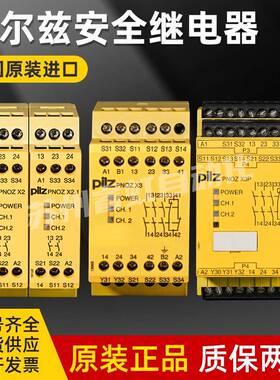 皮尔兹X3774310 774318 X1 X2.1 774300 774306 774303安全继电器