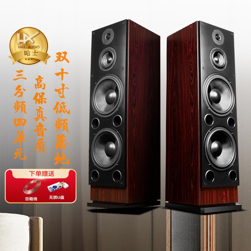 18年诚信店哈士HAX163发烧级hifi音箱双10寸无源家用木质落地音响