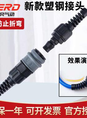 新款塑钢接头鼠尾空压机SP20自锁气泵PP30快接公母气动扳手快速带