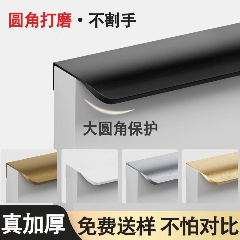 隐形拉手圆弧现代简约柜门抽屉黑色金色橱柜大衣柜门缝侧装把手