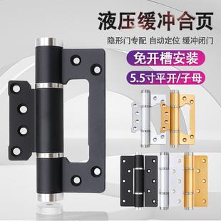 隐形门液压5寸合页子母免开槽自动闭门器缓冲暗门荷叶自闭弹簧