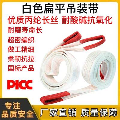 吊车起重吊装带吊带加厚2/3/5/10吨国标工业叉车扁平拖车绳
