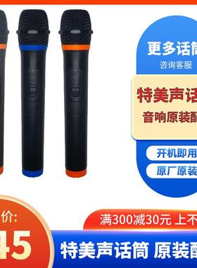 特美声音响无线话筒飞扬浪庭麦克风268.85 263.8 266.5 259.1mhz