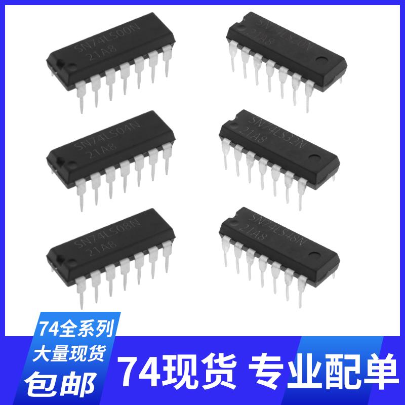 74LS00/74LS04/74LS08/74LS20/74LS32/74LS48/74LS74/74LS192芯片