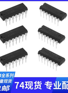 74LS00/74LS04/74LS08/74LS20/74LS32/74LS48/74LS74/74LS192芯片