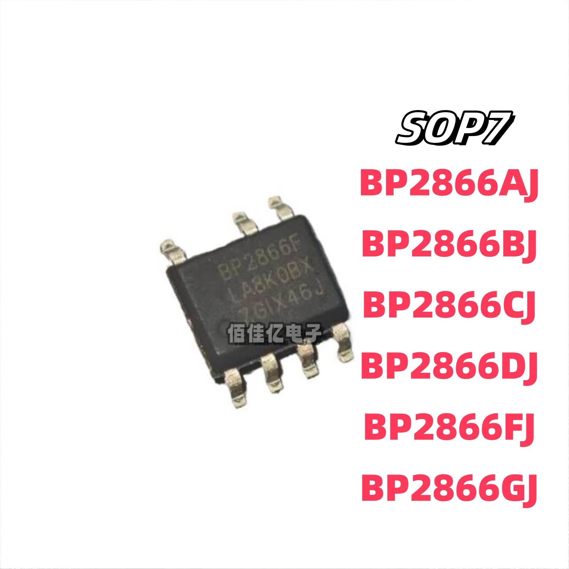 原装正品 BP2866A/2866B/2866C/2866D/G/FJ SOP7 LED恒流驱动芯片