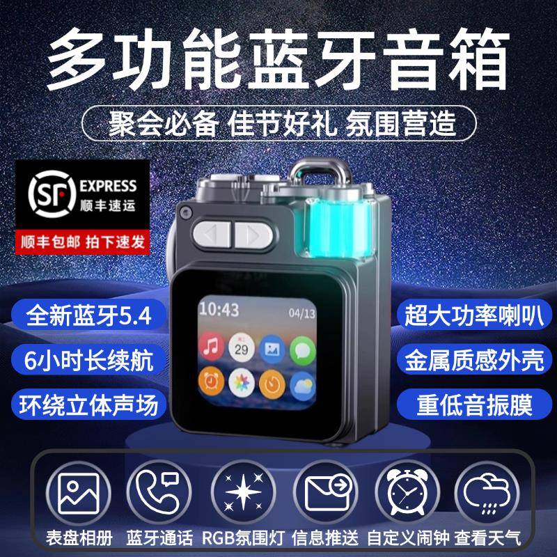 多功能蓝牙音箱带屏幕 高音质迷你大音量低音炮无线播放器 触控式
