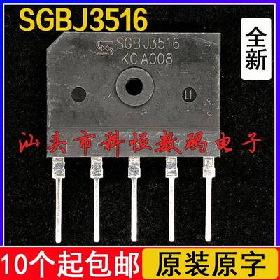 SGBJ3516 35A1600V 三相整流桥堆 变频器高压五脚扁桥