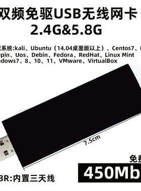 centos7 8双频免驱usb无线网卡300兆linux mint kylin ubuntu