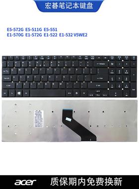 宏碁E5-572G E5-511G/551 E1-570G E1-572G E1-522/532 V5WE2键盘