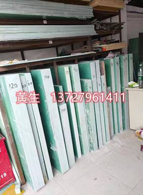 防静电波纤板绿色FR-4棒环氧板/棒阻燃白色波纤板epgc202/203加工