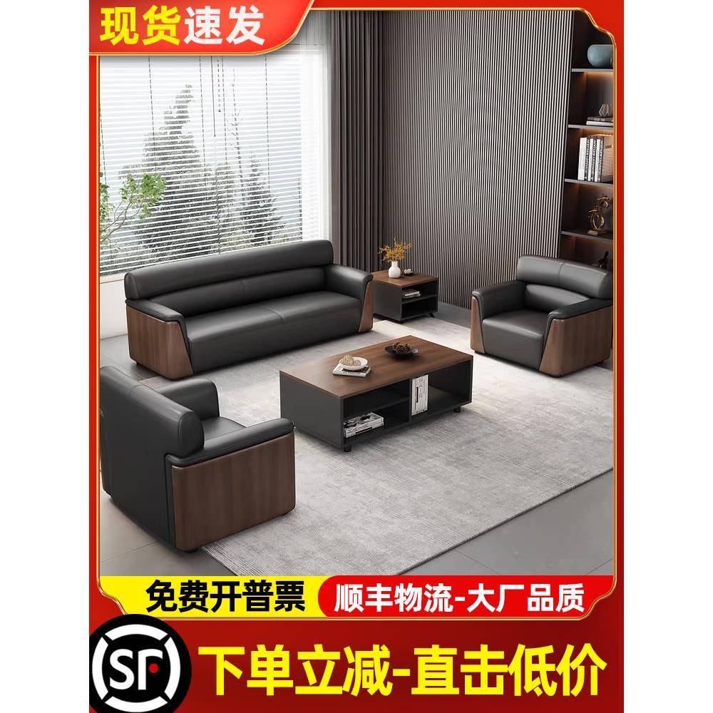 办公室经理真皮商务休息区Vip接待银行会议室沙发咖啡桌组合套装