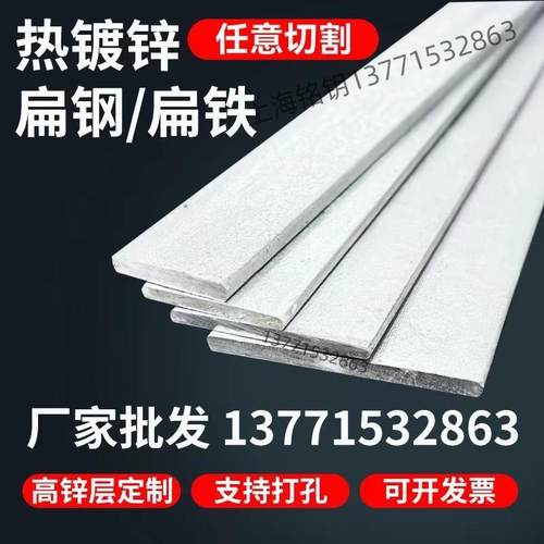 镀锌扁铁40*4接地镀锌扁钢30×3高锌热浸镀锌扁钢长条定制避雷扁