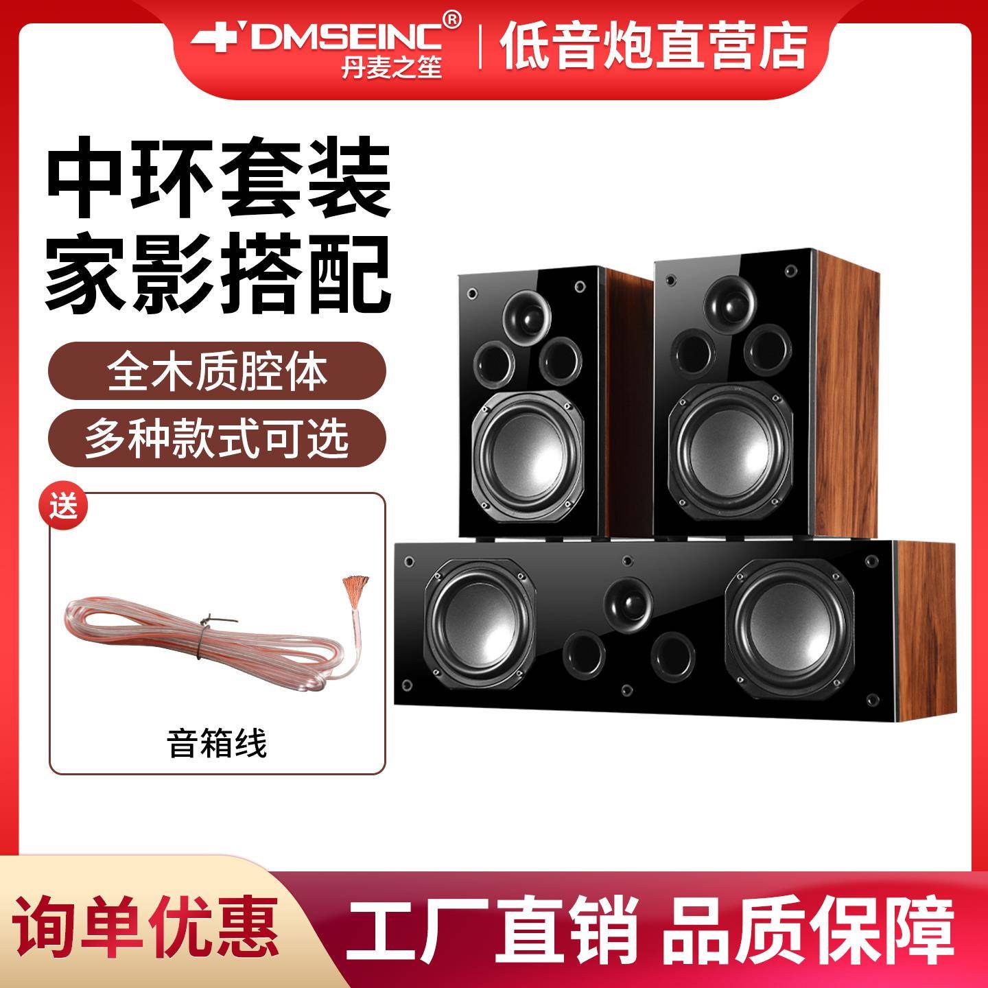 DMSEINC 5.1木制家庭影院3D立体声中置环绕家用客厅被动音箱套装