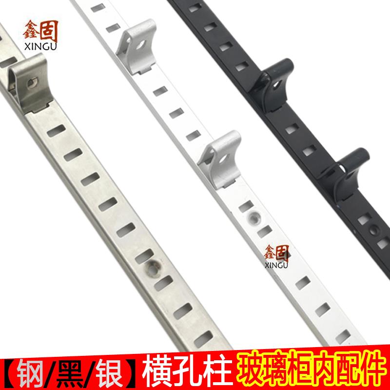 不锈钢横孔柱黑色银色铝横孔a柱橱柜玻璃层板托配件码仔铝托吸盘