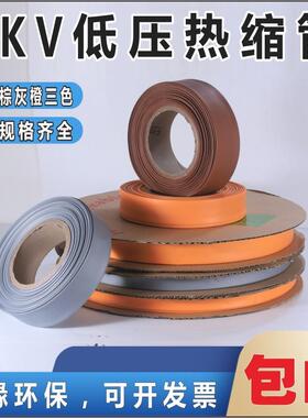 棕色灰色橙色热缩管热宿管电线电缆热收缩套管套管环保绝缘套管