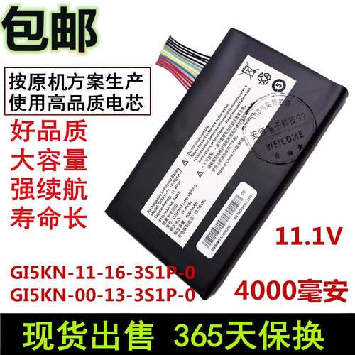 适用于 战神 Z7/Z7M Z7M-KP7GC KP5GE KP7GE KP7GH Z7-KP7GC 电池