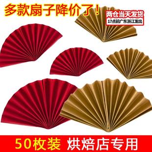 饰品插牌祝寿老人梅花烘焙派对健康长寿插件 50个红色折扇子蛋糕装