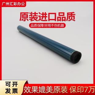 理光C5501/C5503/c3503/2011/2503/6003/6004/5504感光鼓芯OPC