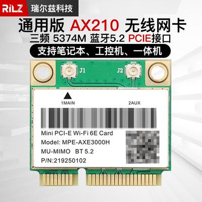 AX3000E AX210 WIFI6双频5G千兆无线网卡MINIPCIE蓝牙8265AC 7265