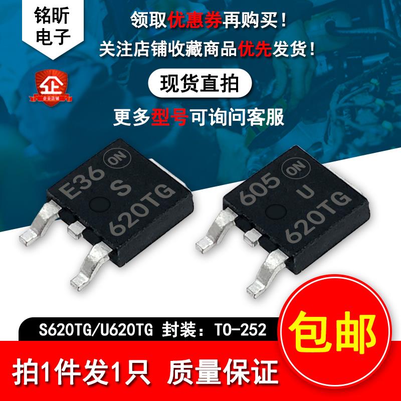 S620TG变频空调维修U620TG汽车二极管MURD620T4G点火线圈10只包邮