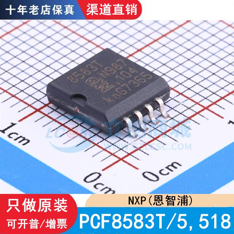 可直拍 PCF8583T PCF8583T/5,518 封装SO-8 全新原装正品渠道直销