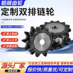 双排链轮45钢淬火双驱链轮10齿以上定制4分5分6分16A等大节距链轮