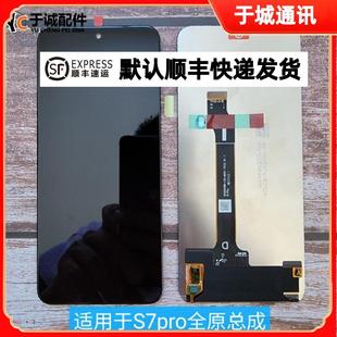 适用中国移动NZONE s7pro 麦芒10 play5tpro nova10z内外屏幕总成