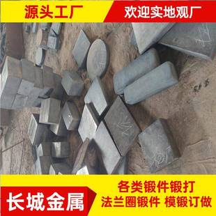 38CRMOAL锻打法兰圈锻件 GCR15SIMN cr12mov模具圆钢 30CRMNSIA