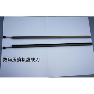 数码压痕机虚线刀压痕刀虚线刀垫331 NC350原厂压痕机配件