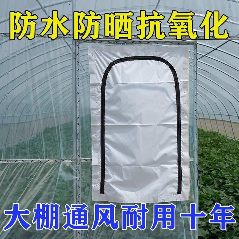 大棚通风拉链门大棚拉链门大棚放风拉链门大棚配件大全可定制