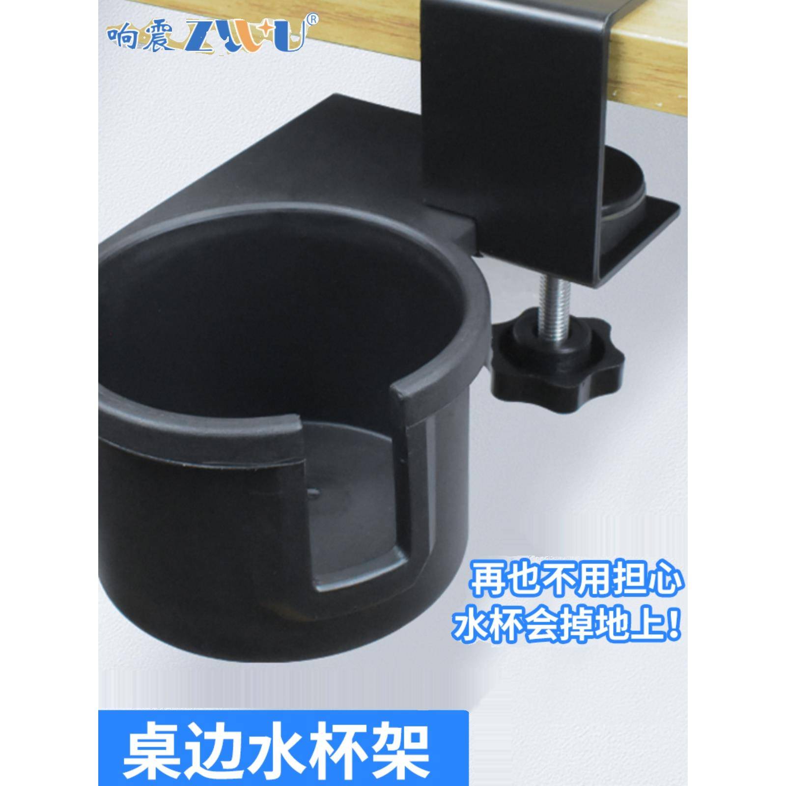办公桌面收纳台面固定水杯架水杯夹水杯架水杯架水杯架书桌收纳架