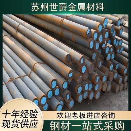 S10C S15C S20C模具钢S30C S35C圆钢S45C S50C S55C圆棒 钢板